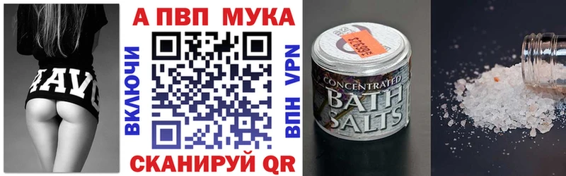 A PVP Соль  Купить где  Кондопога 