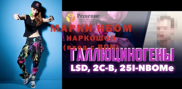 кристаллы Осинники